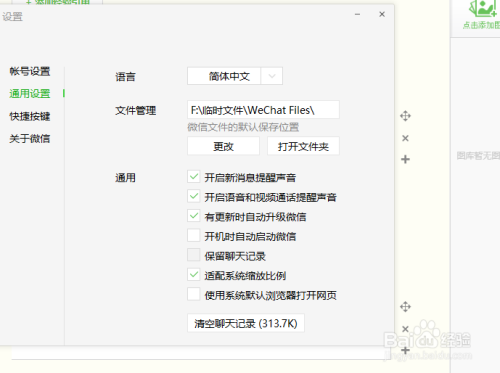 微信和扣扣聊天记录电脑缓存(怎么彻底清除电脑微信聊天记录和缓存)