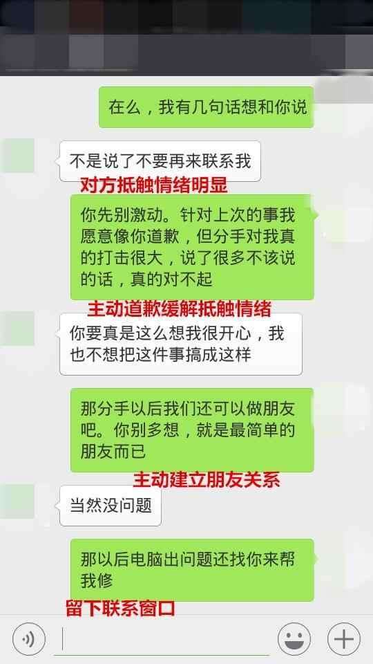 包含男友聊天记录有年度报告的词条