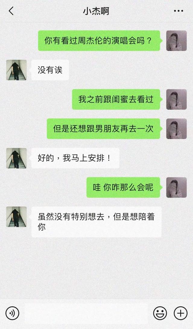 我被表白拒绝了聊天记录(表白被拒绝之后怎么继续聊天)