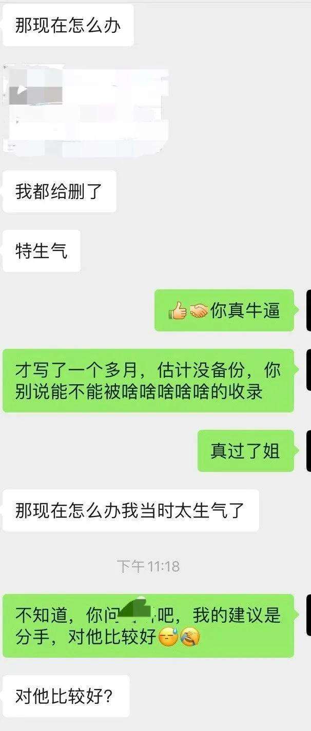 包含男朋友哄女朋友聊天记录语音的词条