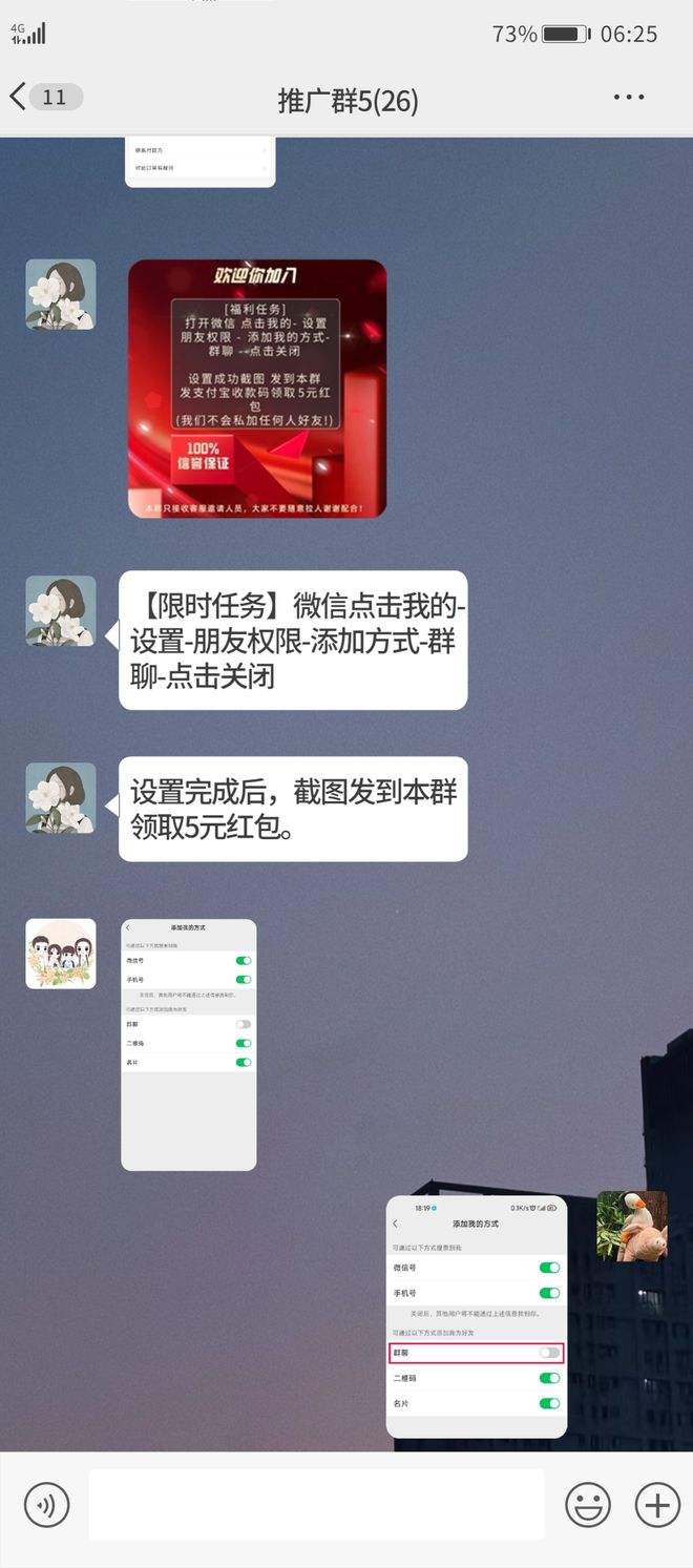 反诈软件会看到聊天记录吗(下载反诈骗软件聊天信息会不会被监控)