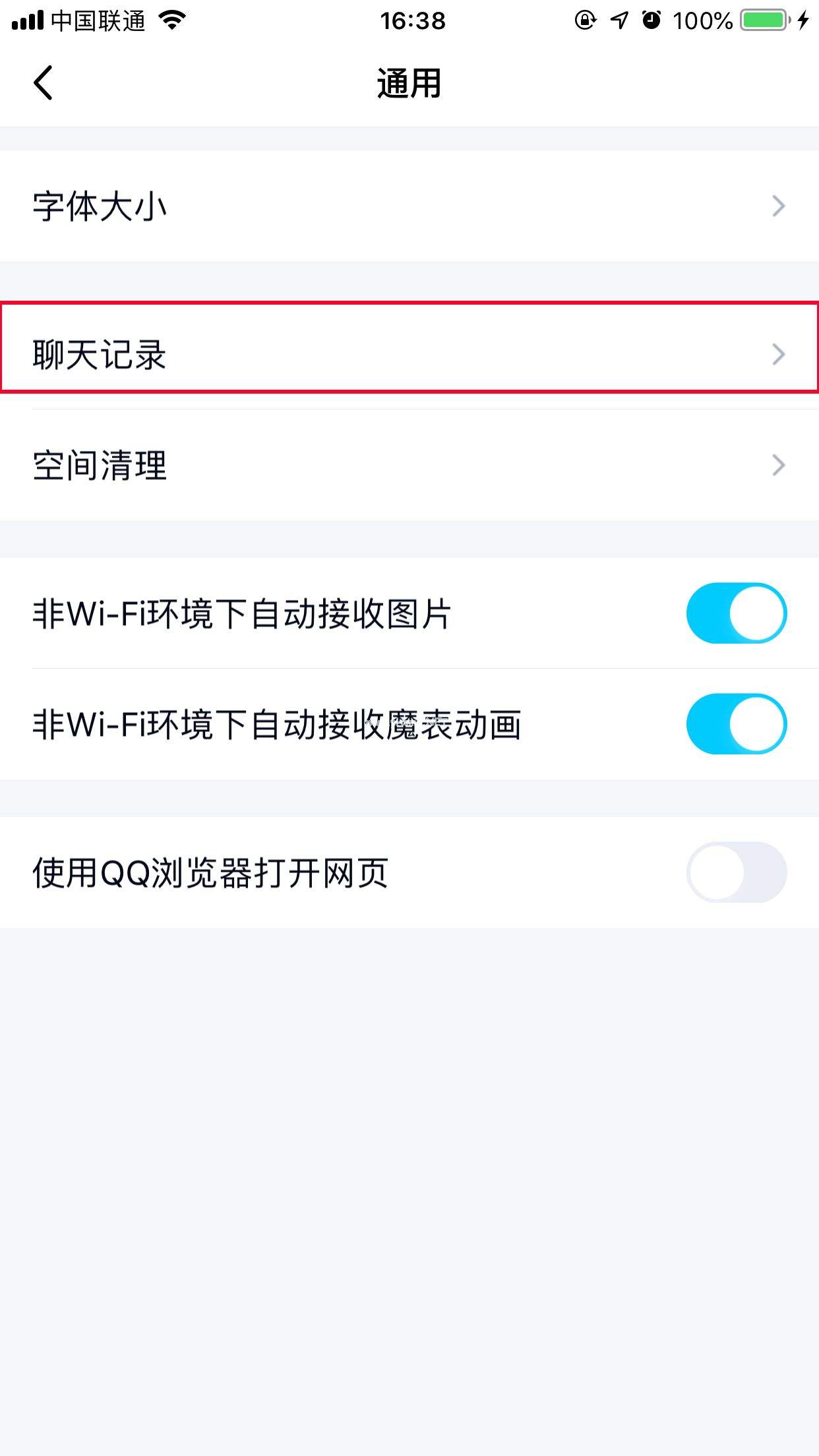QQ里的聊天记录咋弄(在上怎么弄聊天记录)