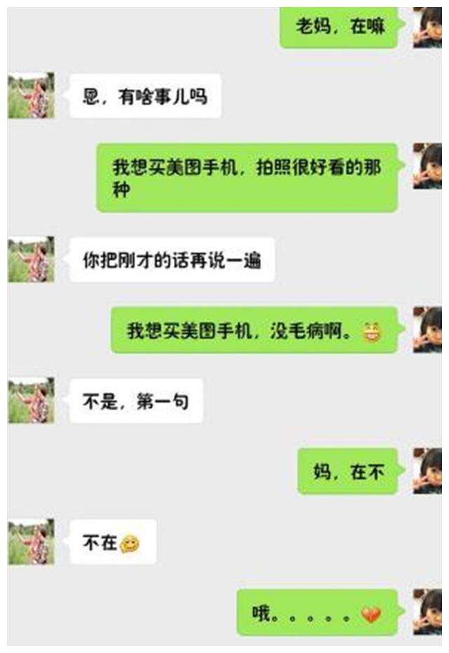 奇葩相亲微信聊天记录(相亲男几乎天天微信聊天记录)