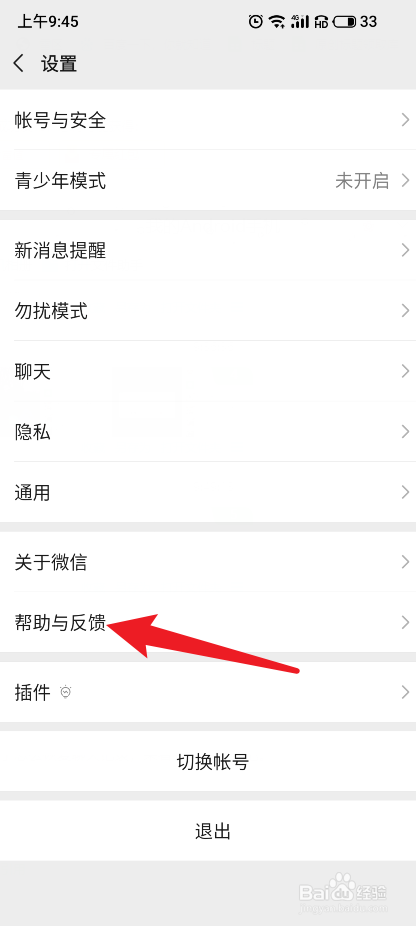 微信聊天记录打开一直转圈(为什么查找聊天记录一直在转圈)
