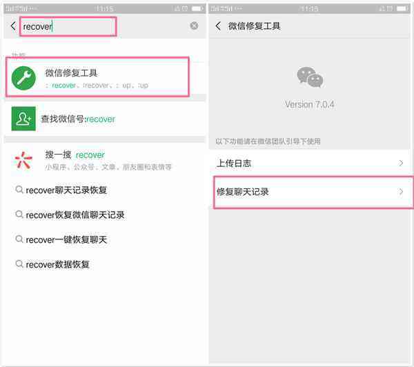 删除微信历史聊天记录怎么查(如何查找微信删除的历史聊天记录)