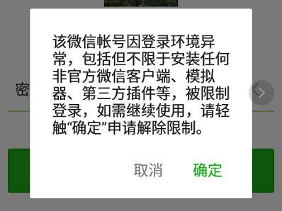 微信被封号聊天记录还在吗(微信封号了聊天记录还在吗?)