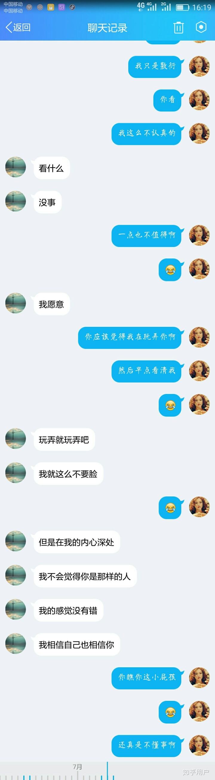 非处被拒绝的聊天记录的简单介绍