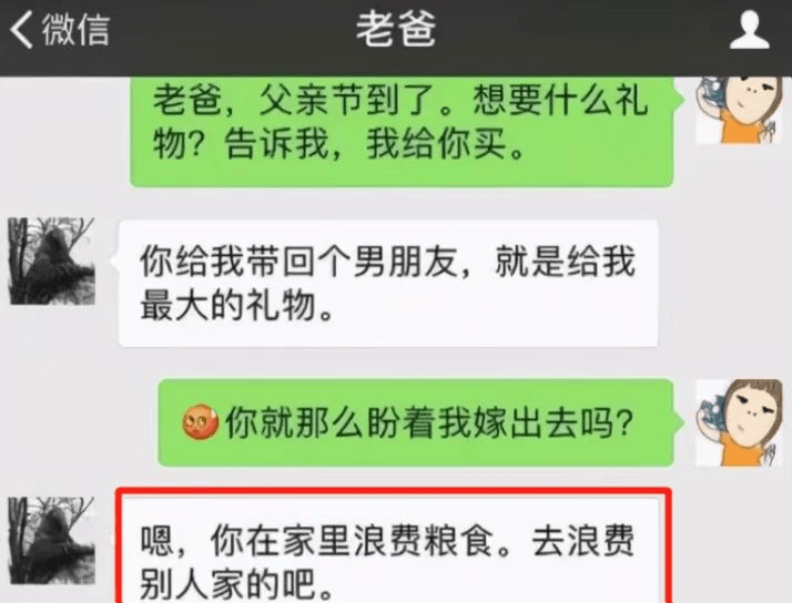 为了拿回五千块的搞笑聊天记录的简单介绍