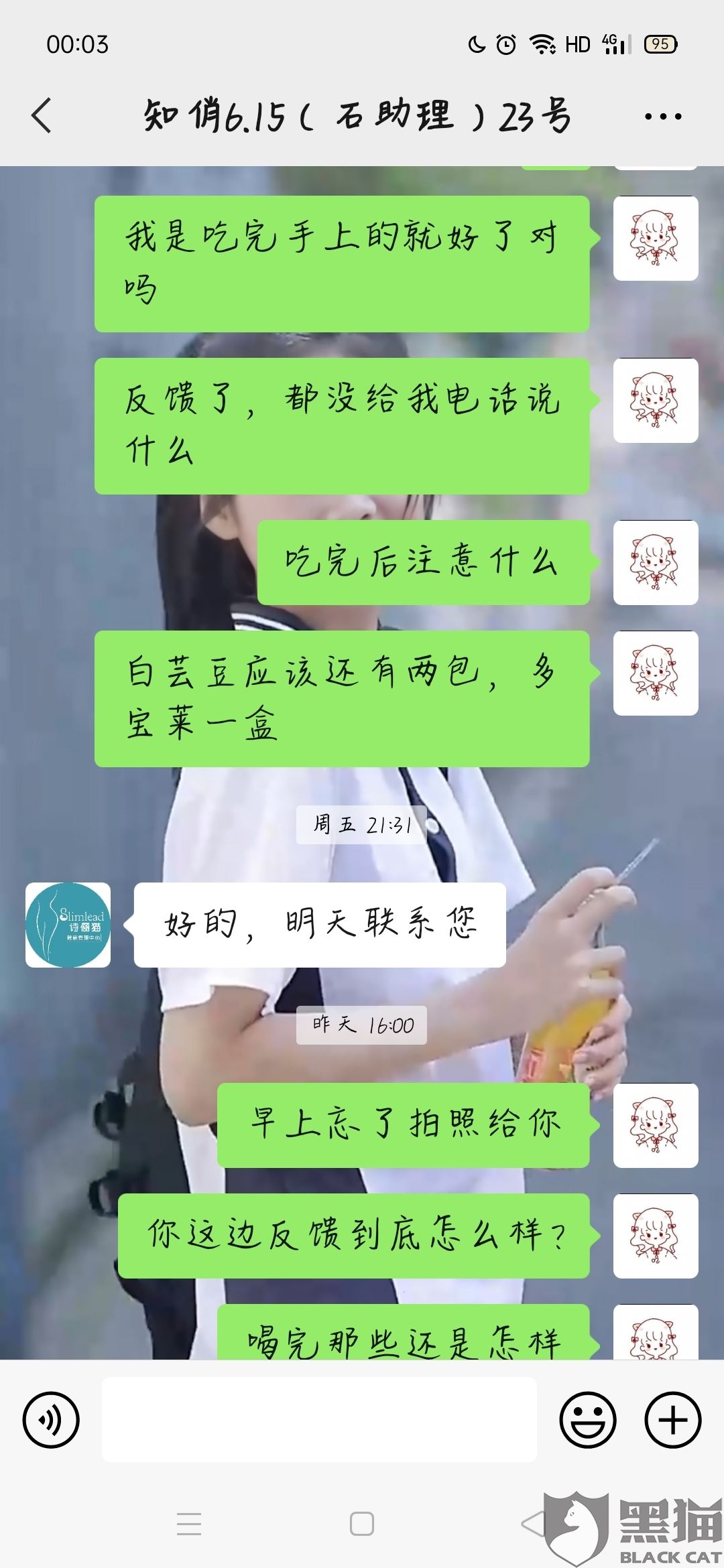 以退款为油被骗聊天记录(被骗了聊天记录删了怎么办)