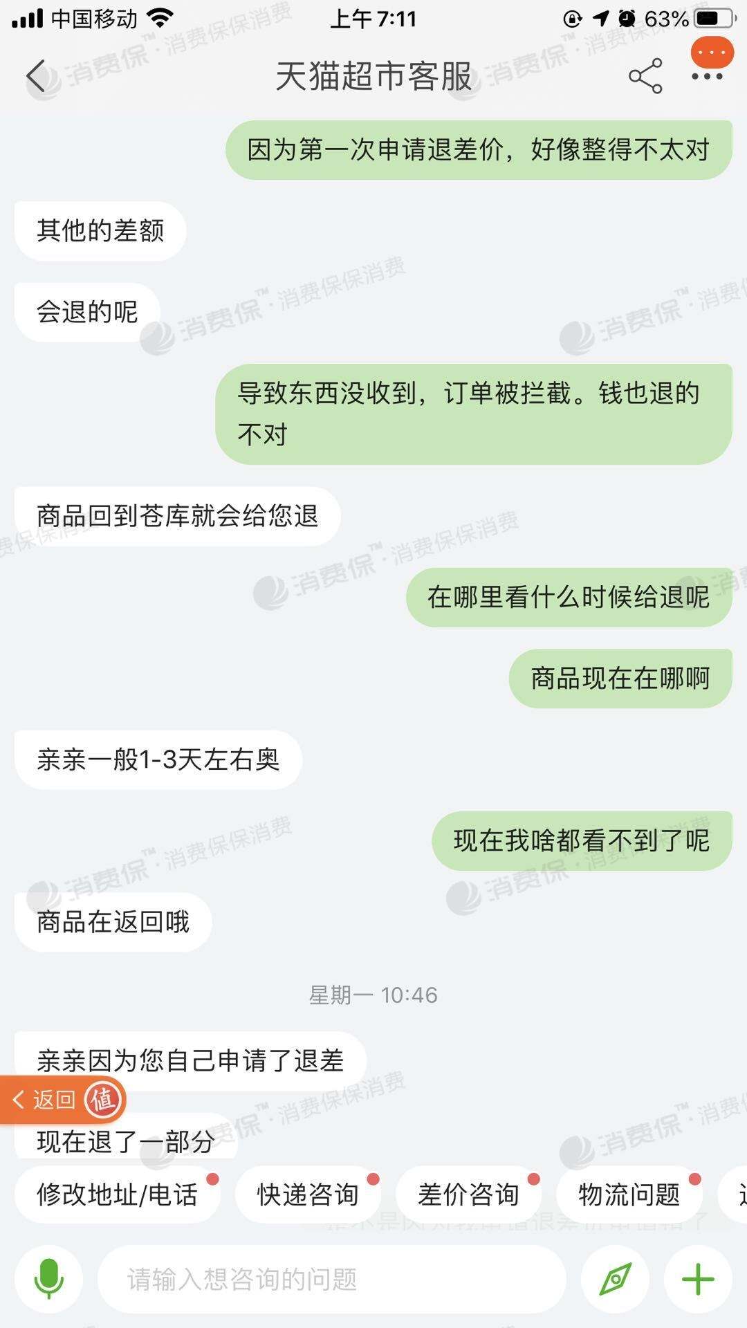 以退款为油被骗聊天记录(被骗了聊天记录删了怎么办)