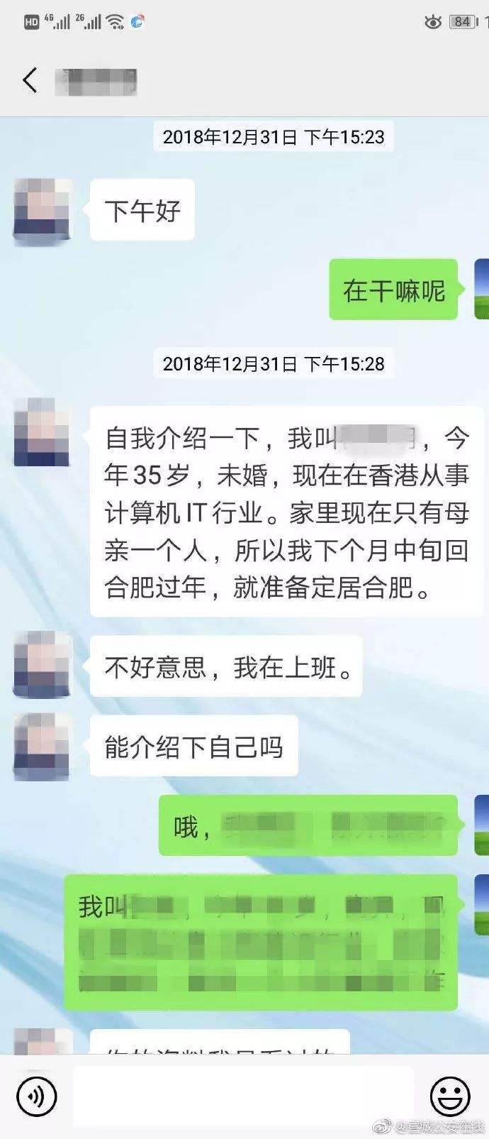 聊天记录公安局能检测吗(公安局能查出来微信聊天记录吗)