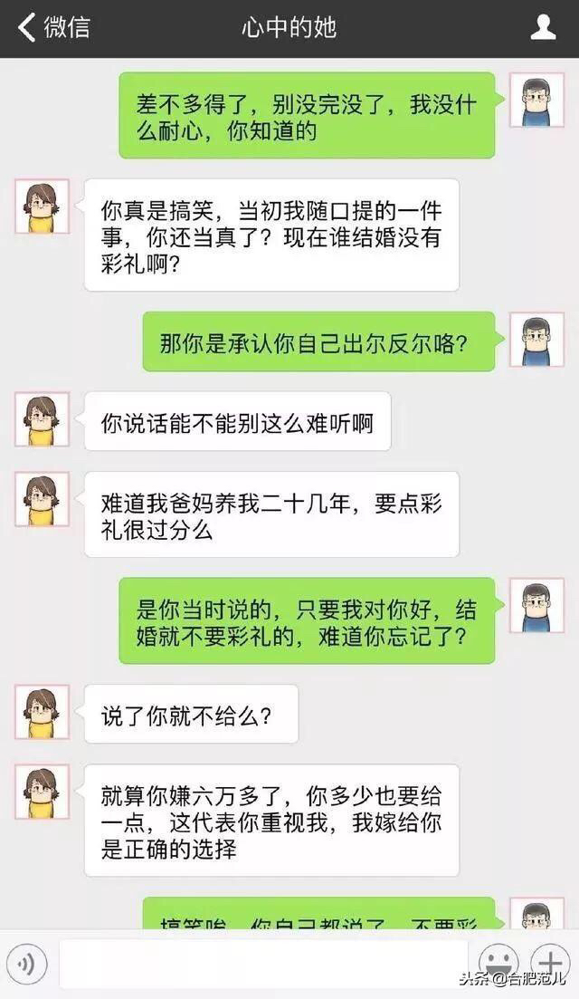 我们分手吧聊天记录两极反转的简单介绍