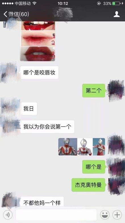 测试男生聊天记录(男生看自己聊天记录说明什么)