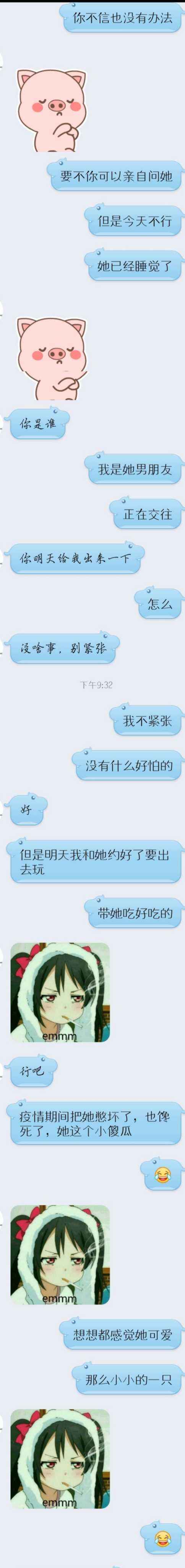 关于聊天记录像台词一样拼接的信息