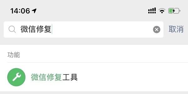 非常规手段查看微信聊天记录(有什么方法可以查看微信聊天记录)