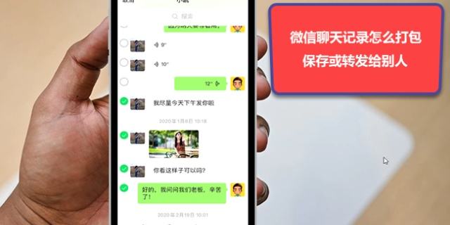 微信迁移聊天记录怎么人不全(为什么微信迁移聊天记录不完整)