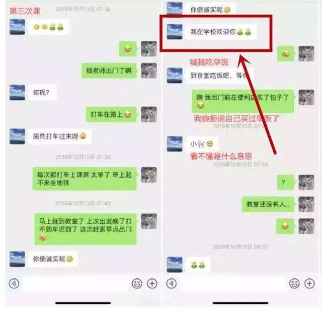 给女生发微信没有聊天记录(微信没有发视频聊天可是对方有记录)