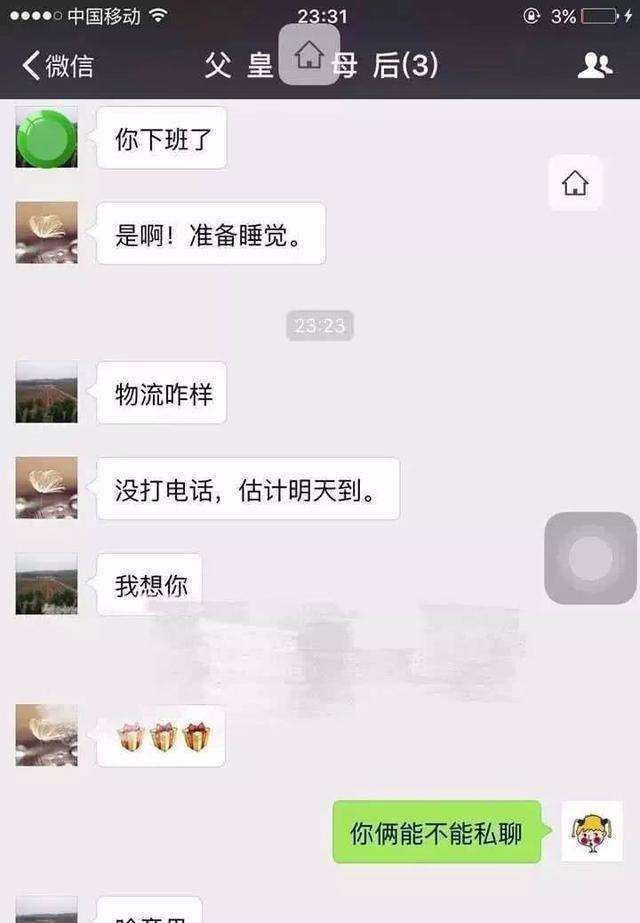 聊天记录对话搞笑哄睡(聊天聊着睡着了 幽默一下)