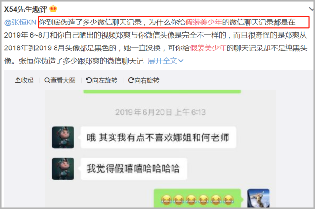 张恒聊天记录公开(张恒朋友微信聊天记录)