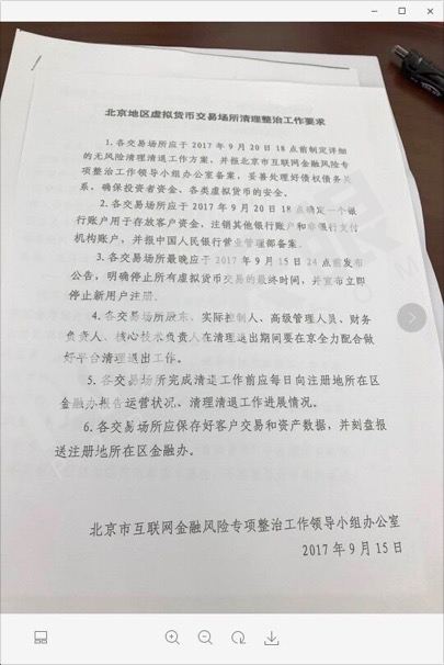 公司禁止出京聊天记录的简单介绍