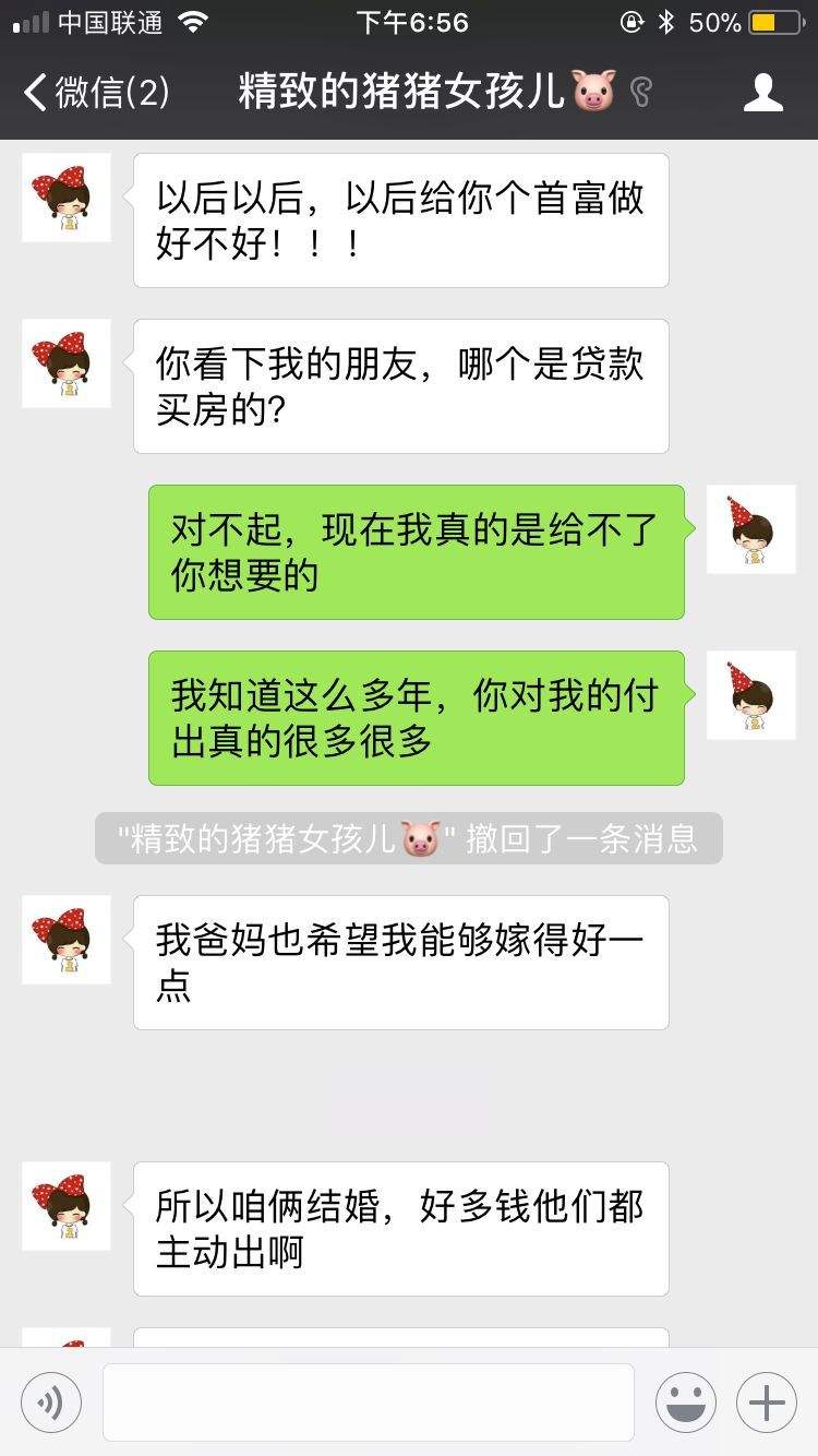 关于谈婚论嫁经典聊天记录的信息