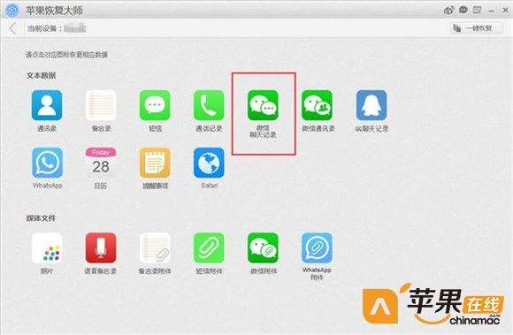怎么调手机微信聊天记录(手机号能调出微信聊天记录)
