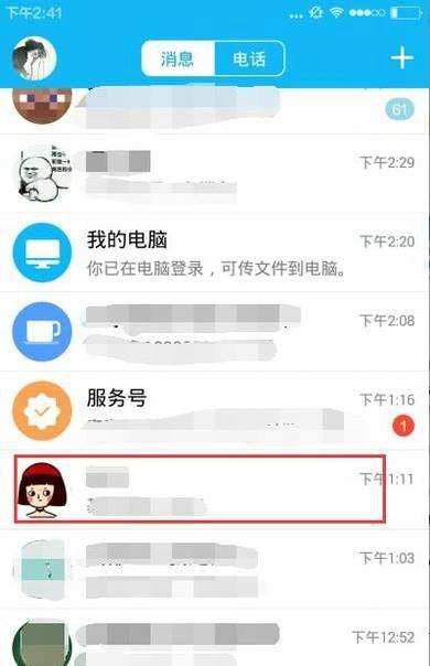qq怎么查看视频聊天记录(视频上的聊天记录怎么找)