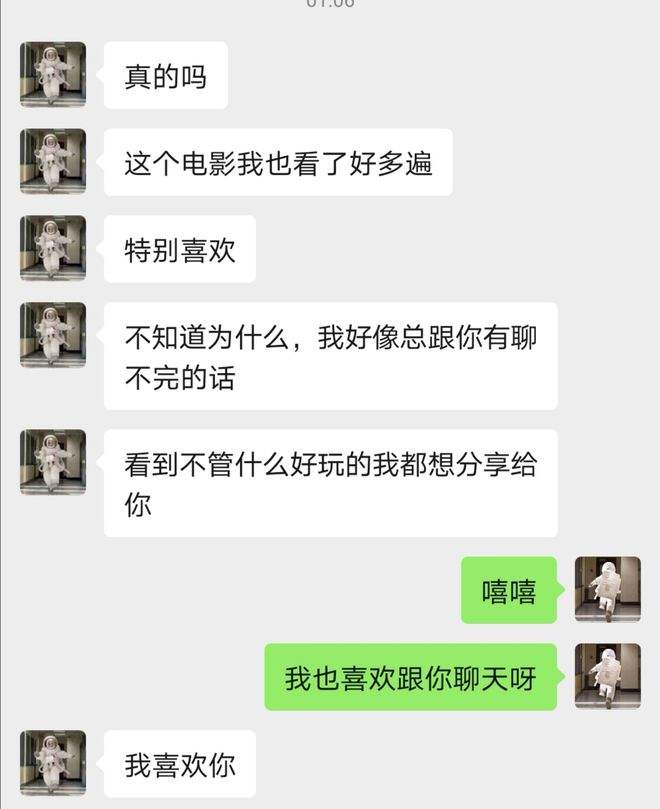 包含催泪聊天记录视频短片的词条