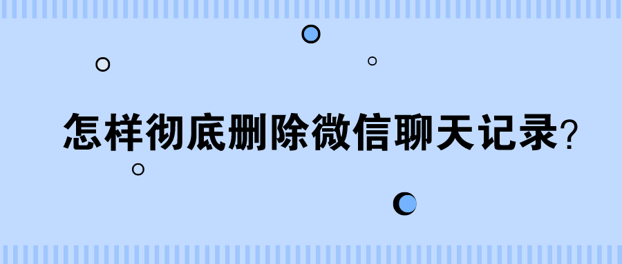 如何恢复最近两年的聊天记录(怎么可以恢复两年前的聊天记录)