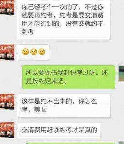 关于教练遇到的奇葩会员聊天记录的信息