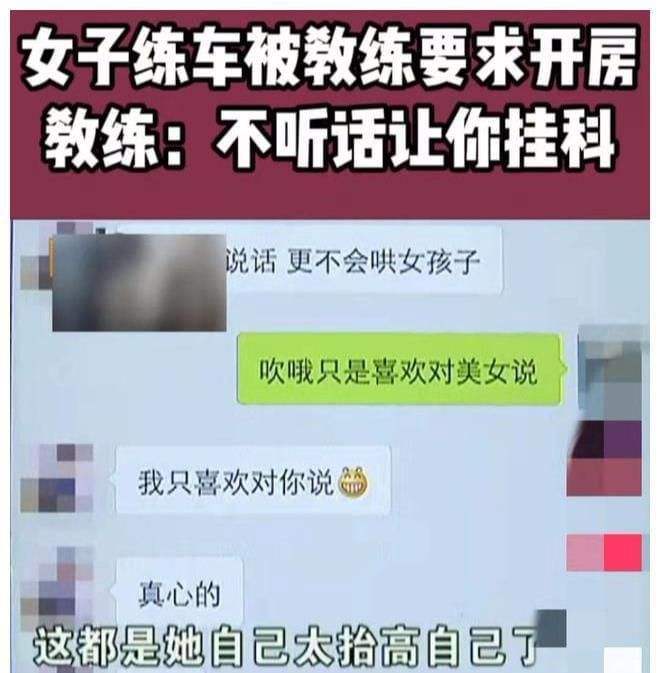 关于教练遇到的奇葩会员聊天记录的信息