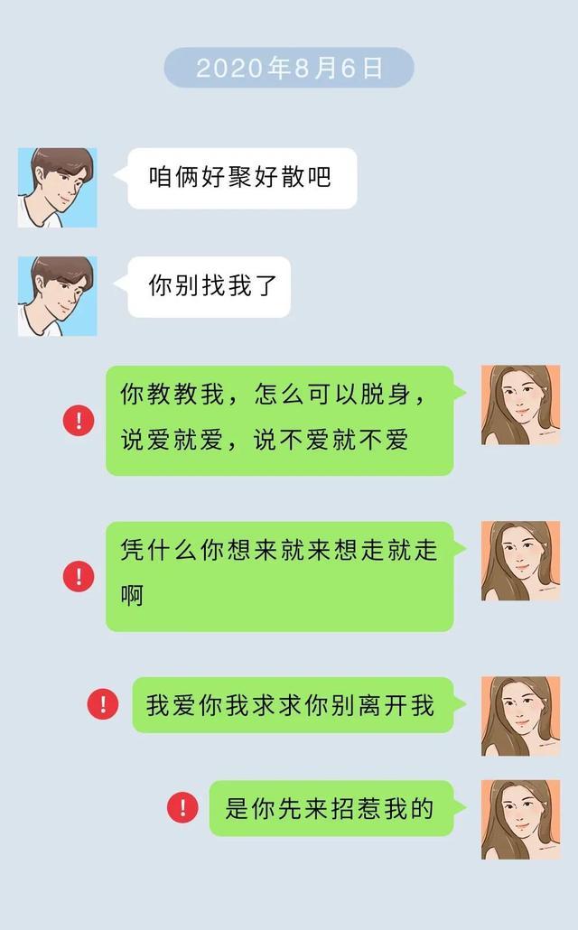 恋爱聊天记录女生提分手(女生分手后会看聊天记录吗)