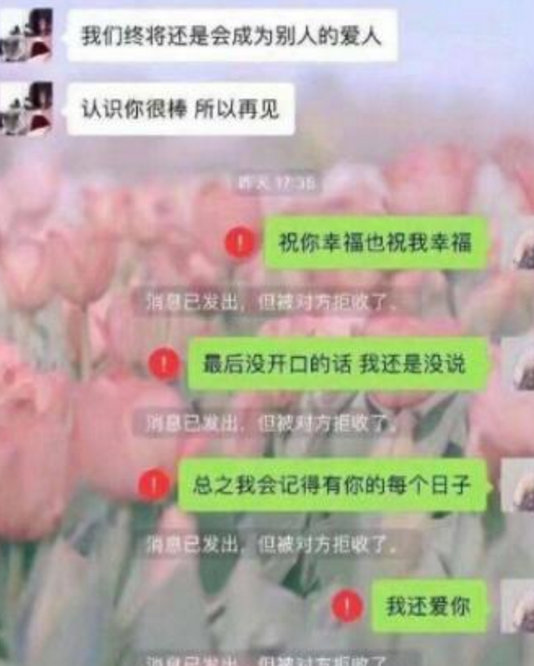 伤感卡点聊天记录模板多张的简单介绍