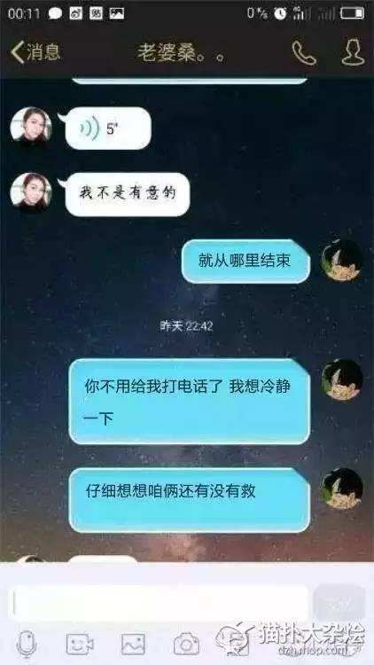 老婆出轨和别人聊天记录(发现老婆出轨了可以调查聊天记录吗)