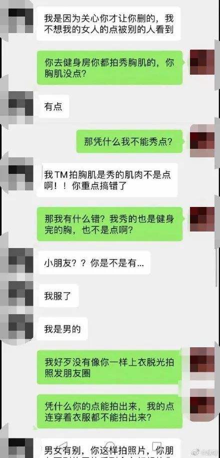 女生朋友圈晒男生聊天记录(男的朋友圈发跟女人聊天记录)