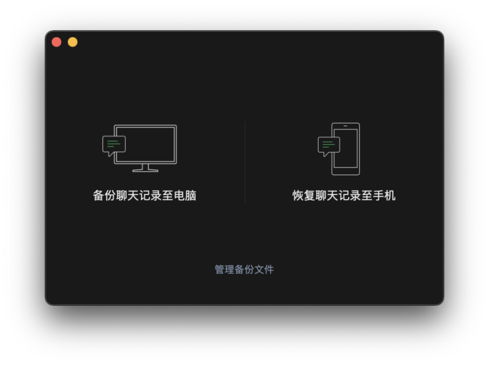安卓用户微信恢复聊天记录的简单介绍