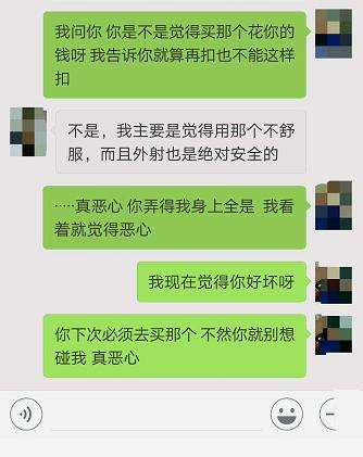 一对离婚的情侣聊天记录(一对夫妻离婚后的聊天记录)