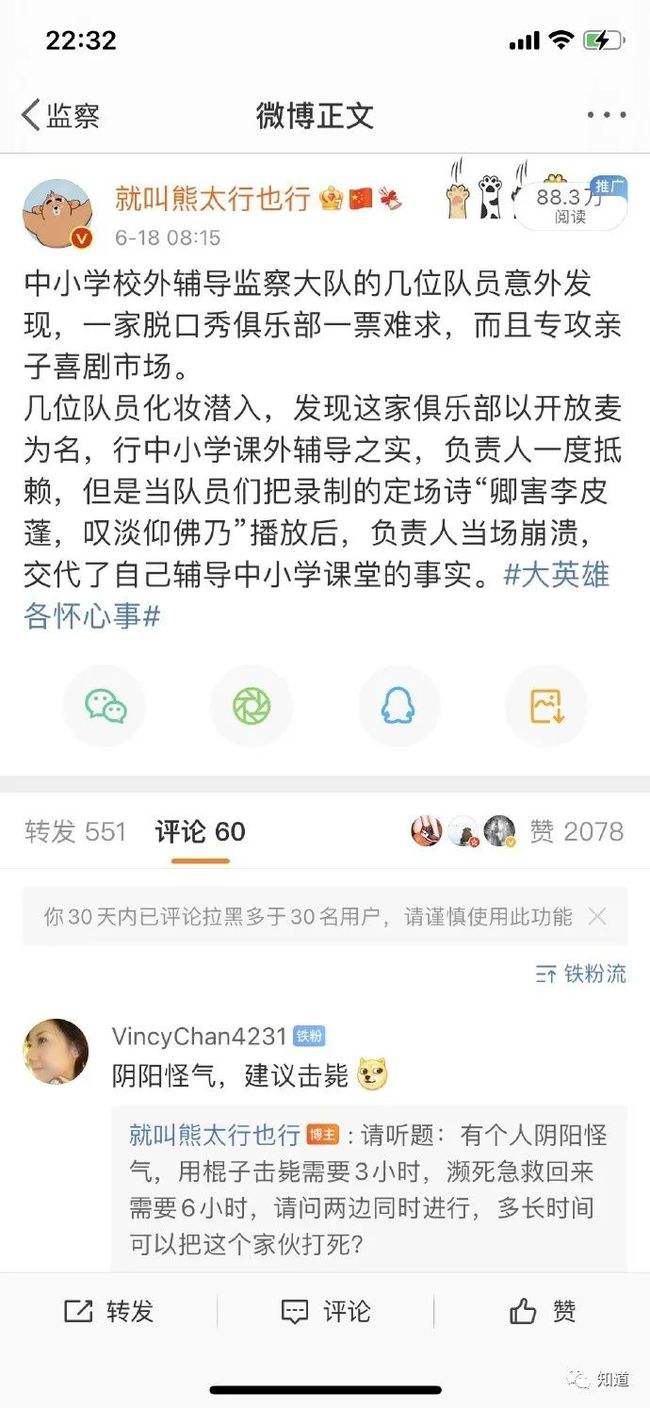 包含扫黄打非网查聊天记录的词条