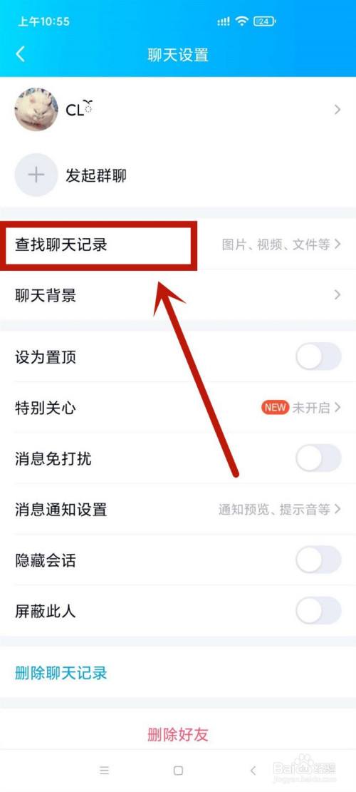 苹果qq聊天记录图片(iphone 聊天记录)