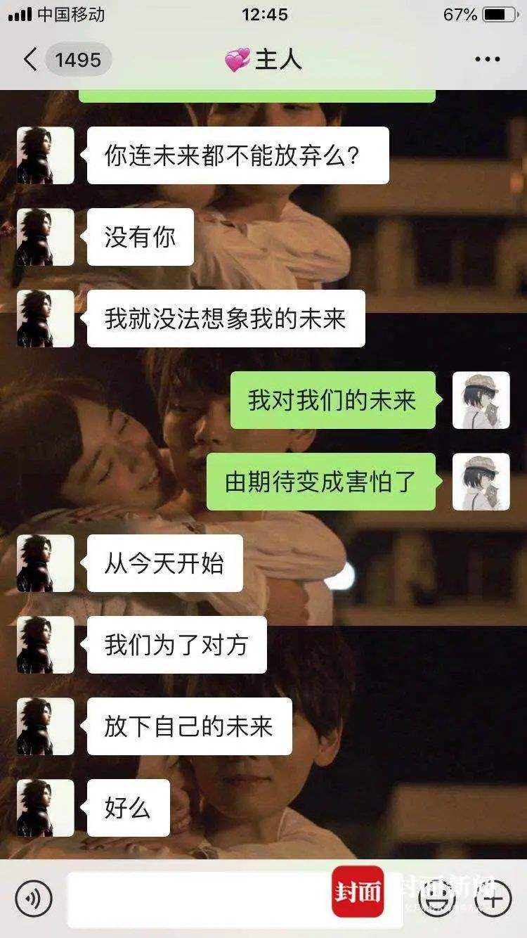 毁三关武大聊天记录(华科武大聊天记录曝光)