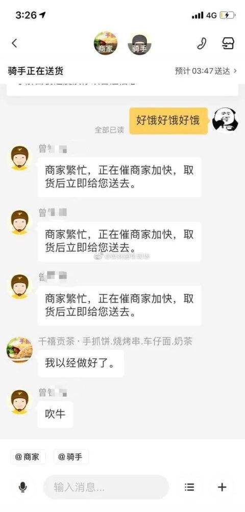 包含网络小学生吹牛聊天记录的词条