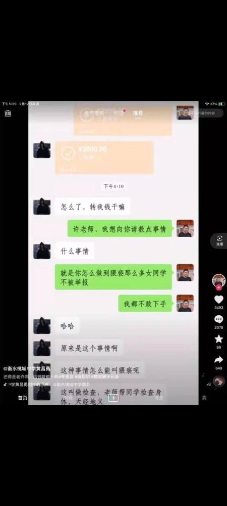 衡水微信聊天记录(怎么样监控一个人的微信聊天记录)