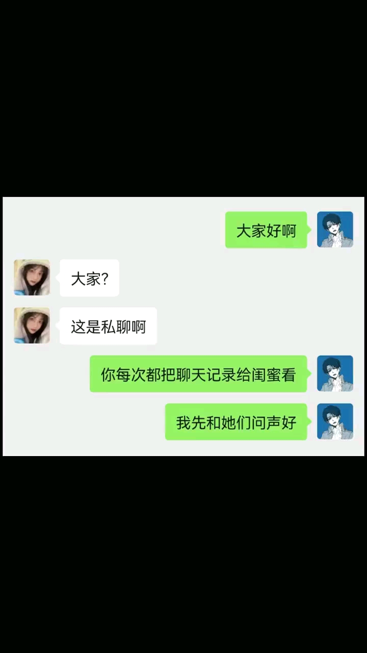 关于姐姐给弟弟介绍闺蜜聊天记录的信息