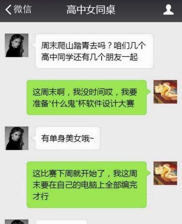 萌妹怎么和别人聊天记录的简单介绍