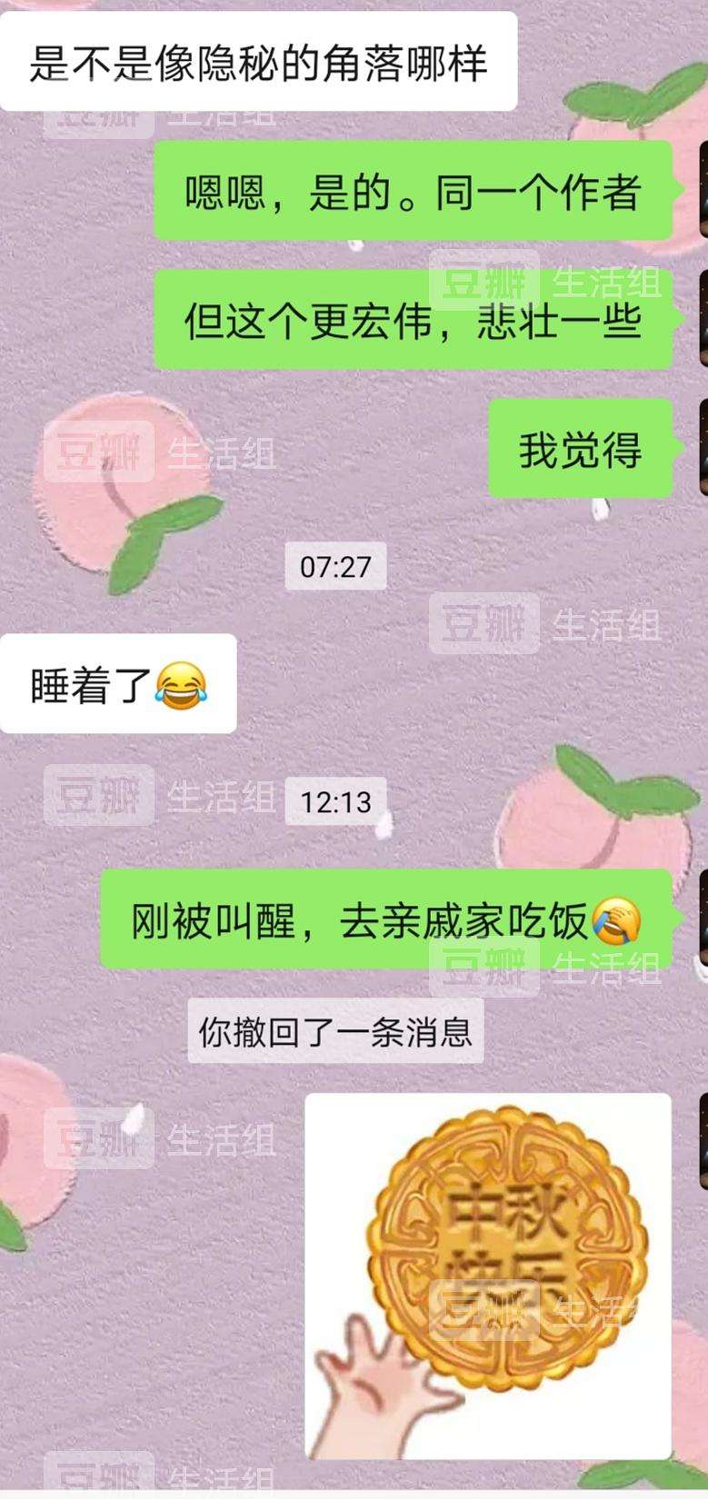 萌妹怎么和别人聊天记录的简单介绍