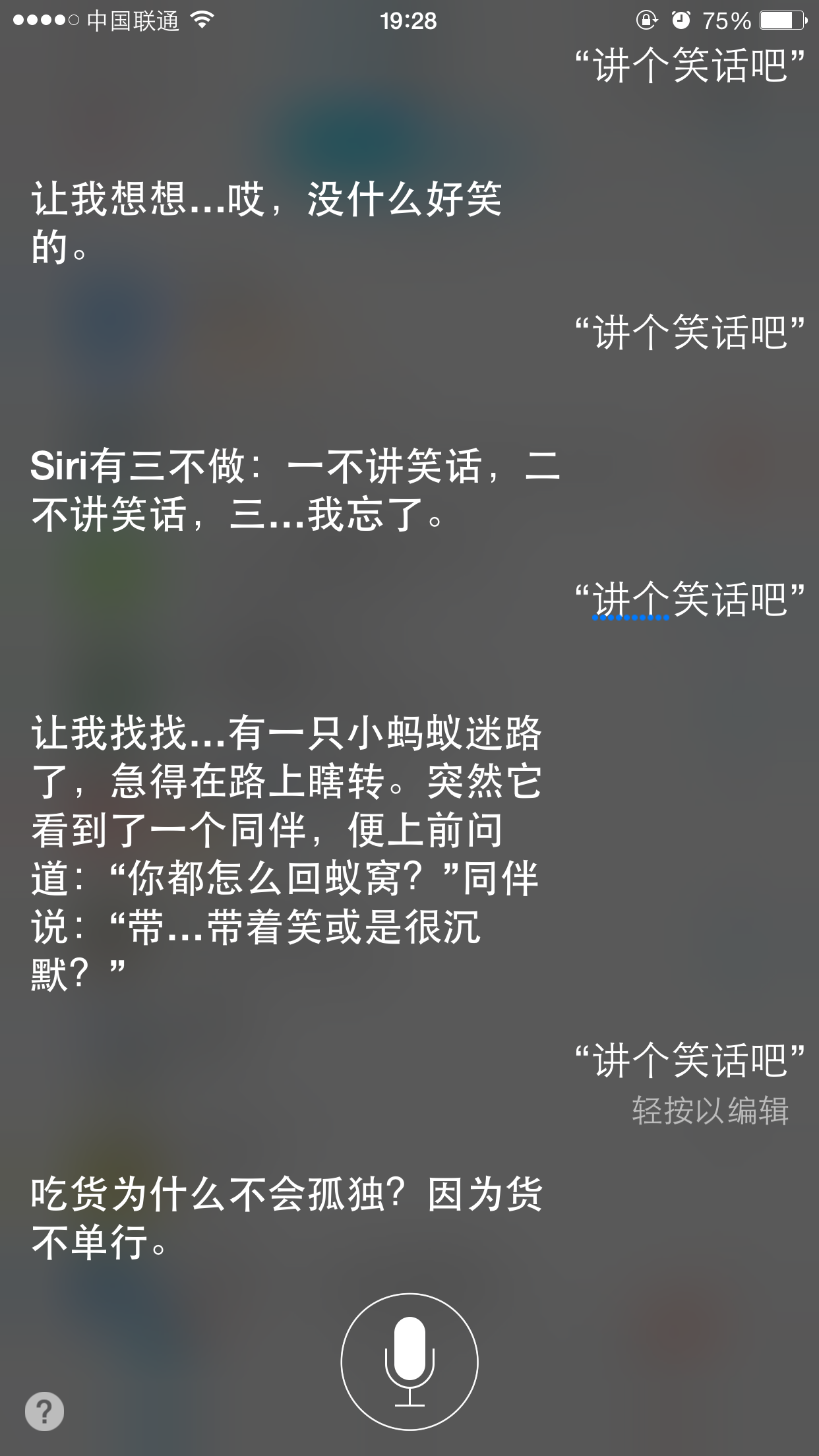 siri的聊天记录(siri的聊天记录在哪里)