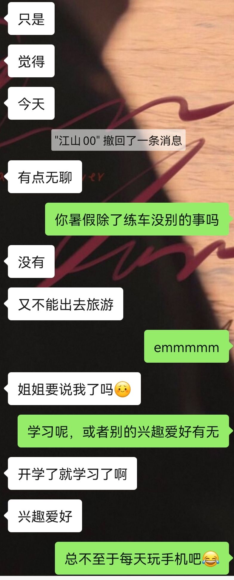 怎么跟不熟的异性聊天记录的简单介绍