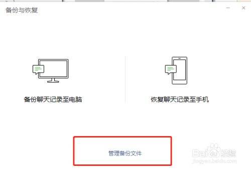 微信聊天记录所有文件怎么查(微信聊天记录在那个文件里能查到)