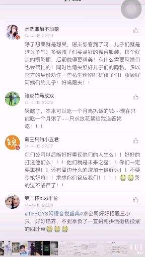 关于时代少年团低龄粉聊天记录的信息