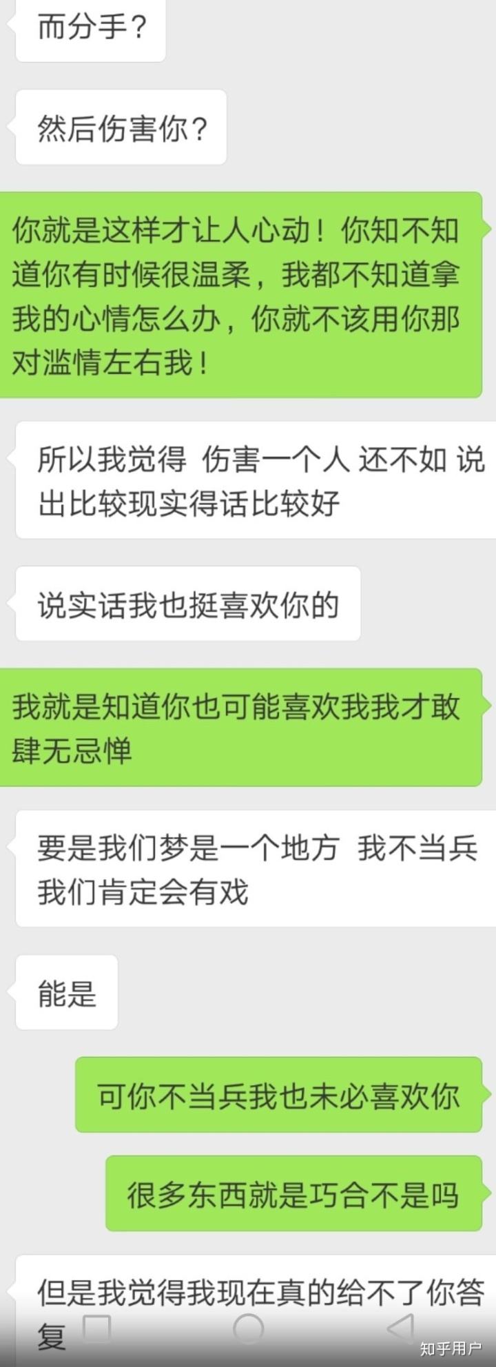 包含兵哥升职考核聊天记录的词条